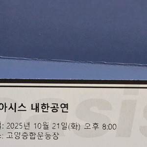 오아시스 내한 스탠딩 A구역 51xx