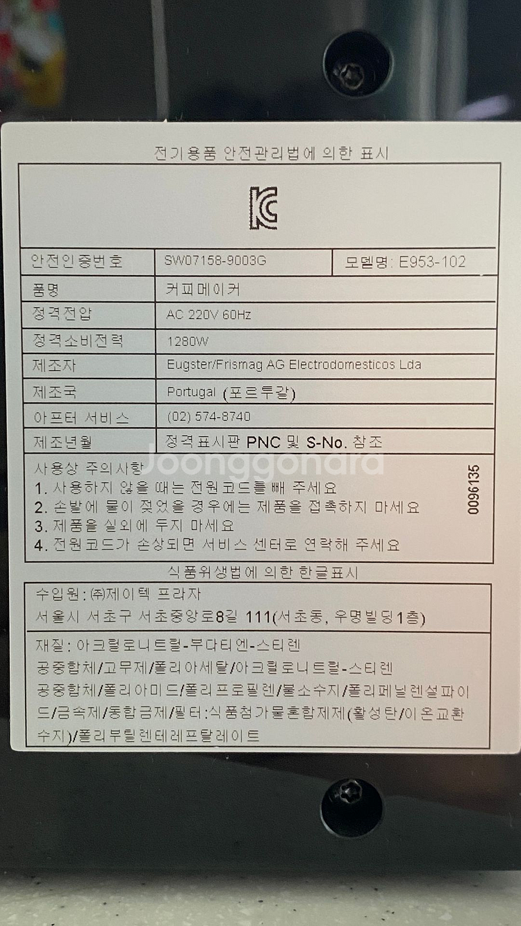 밀리타 카페오 솔로앤밀크 전자동 커피머신(멜리타)--6
