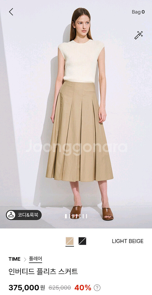 타임 인버티드 플리츠 스커트 44 더캐시미어 랑방 마인--0