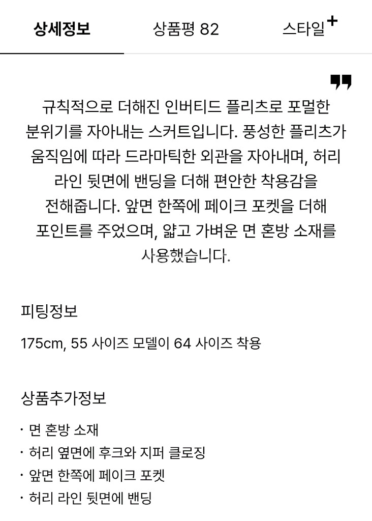 타임 인버티드 플리츠 스커트 44 더캐시미어 랑방 마인--3