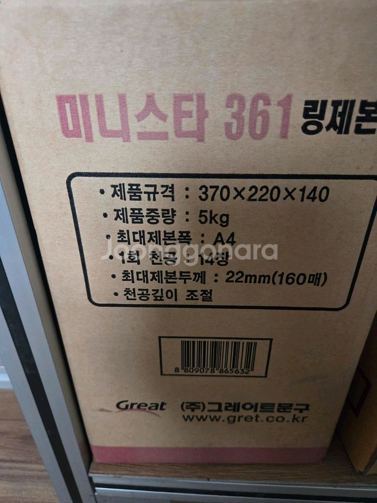 링제본기미니스타361--0