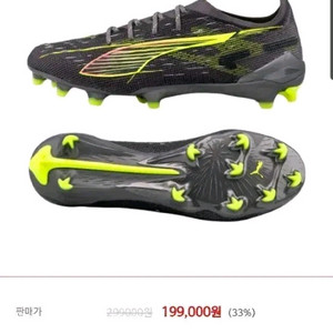 푸마울트라5얼티메이트 FG 축구화