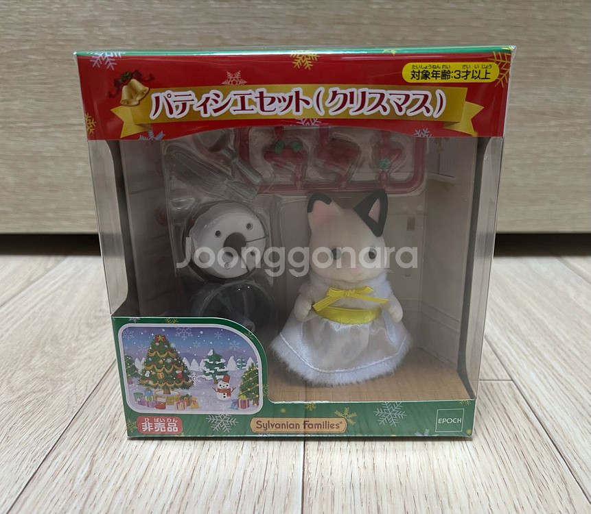 실바니안 올드 레어 차콜고양이 크리스마스 케이크 새상품--0