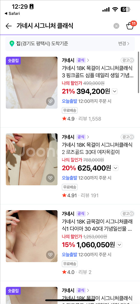 가네시 시그니처클래식 #3 목걸이 18k 로즈골드--4