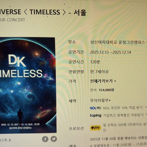 DK 서울