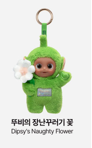 팝마트 텔레토비 키링 새상품(뚜비의 장난꾸러기 꽃)--0