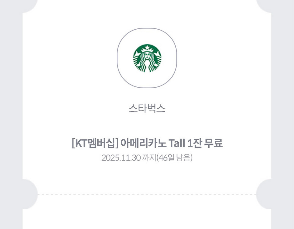 스타벅스 아메리카노 2잔 7000원 (사이렌오더전용)--1