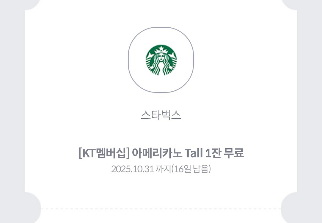 스타벅스 아메리카노 2잔 7000원 (사이렌오더전용)--0