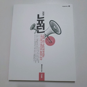 2026학년도 현우진 뉴런 시냅스 수학1 수학2