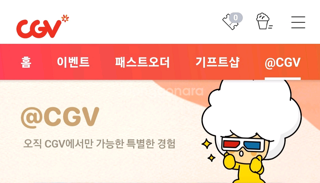 CGV 평일 일반관--0