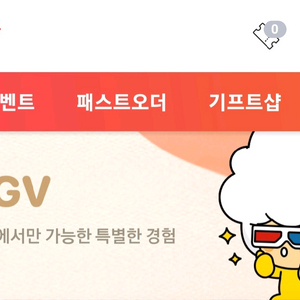 CGV 평일 일반관