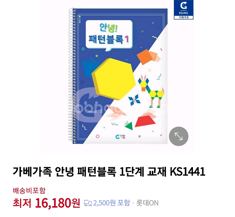 edx 패턴블럭+ 디자인북--7