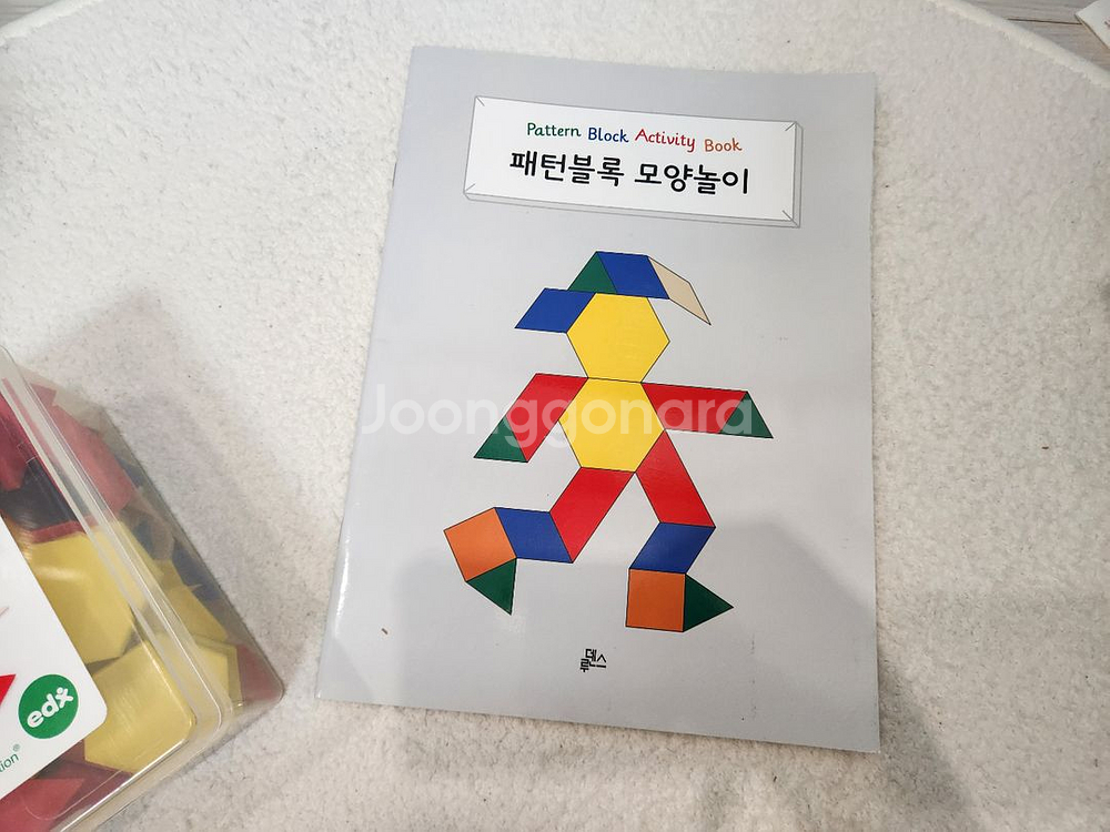 edx 패턴블럭+ 디자인북--3