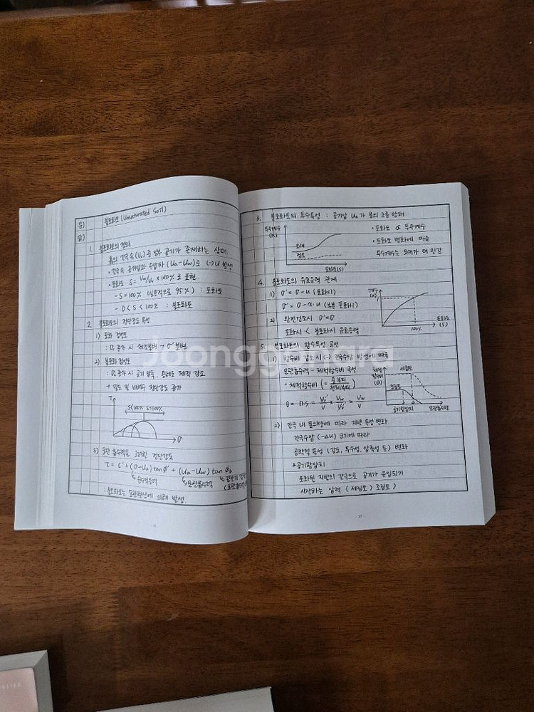 똥글아빠의 토질및기초기술사--1