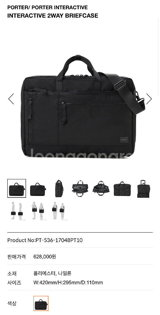 요시다 포터 인터랙티브 2 way--0