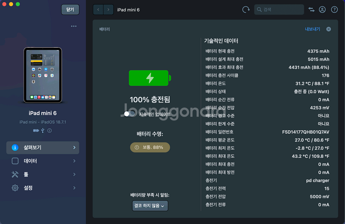 iPad mini 6 256GB 셀룰러 스타라이트--8