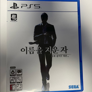 (반값택포) ps5 용과같이7 외전