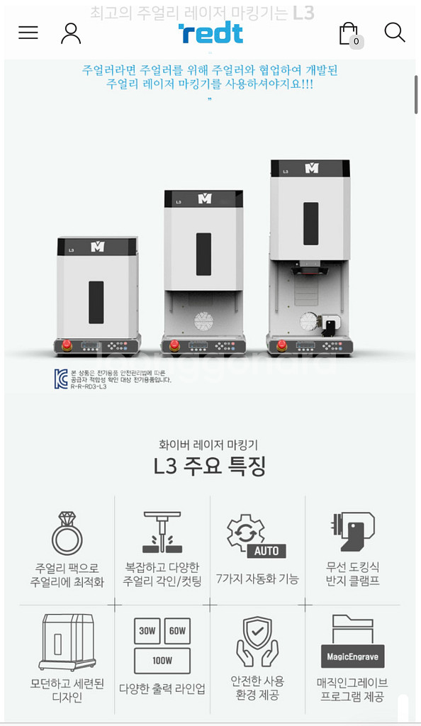 redt L3 화이버 레이저 각인기 30w--1