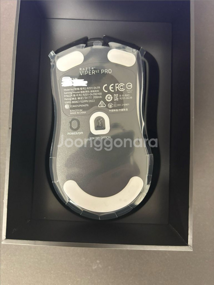 레이저 바이퍼 v2pro 단순개봉--1