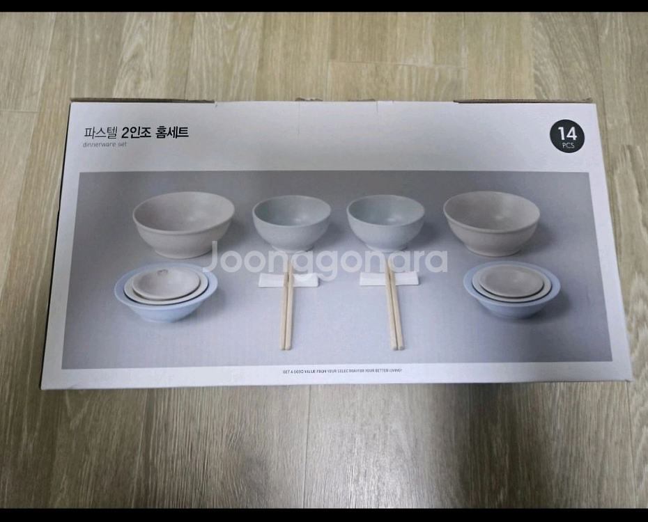 파스텔 2인조 홈세트(미개봉 새상품--0