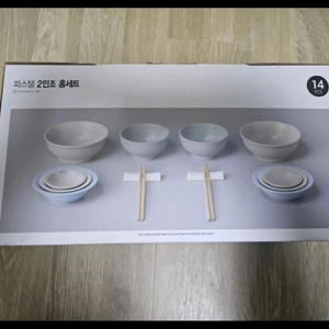 파스텔 2인조 홈세트(미개봉 새상품