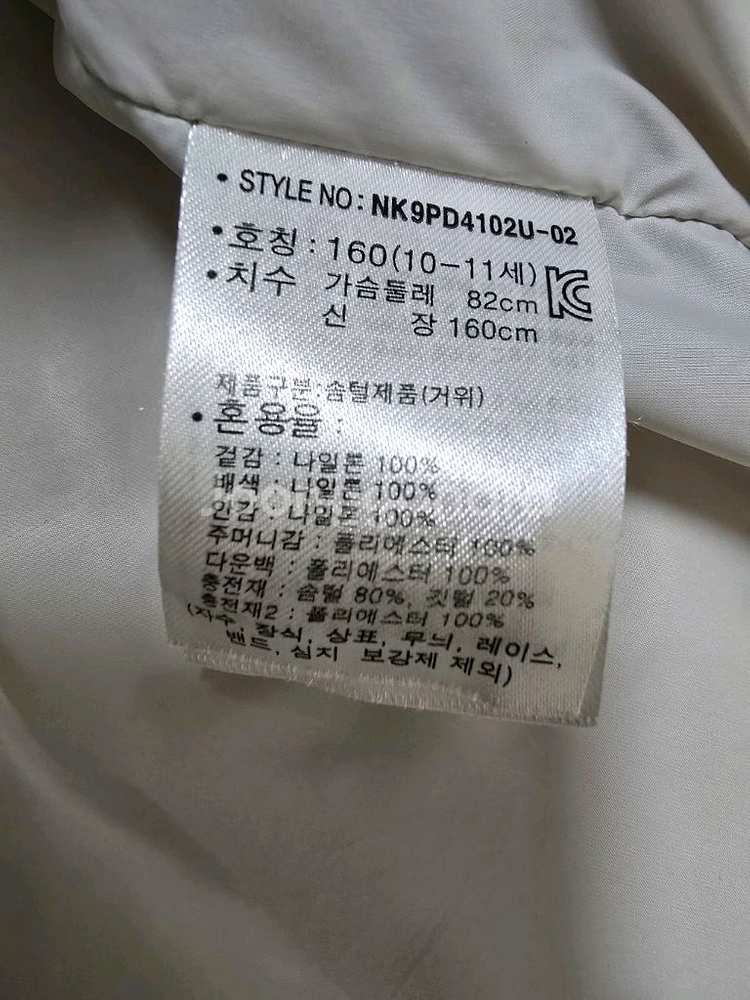 뉴발란스키즈 구스다운 패딩점퍼 160사이즈 그레이--5