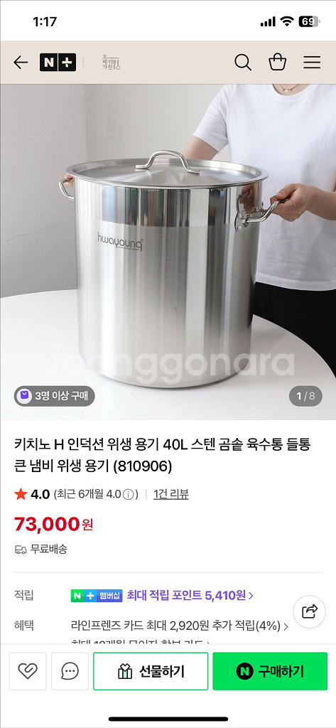 인덕션겸용 곰솥육수통--0