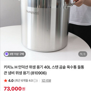 인덕션겸용 곰솥육수통