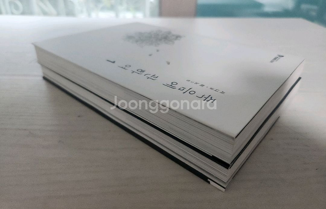 [웹툰드라마 만화책] 죽음에 관하여 1권 2권 완결 판--3