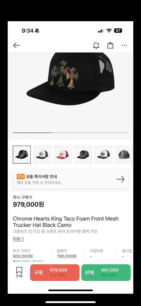 크롬하츠 킹 타코 폼 프론트매쉬 트러커 레드화이트 새것--1