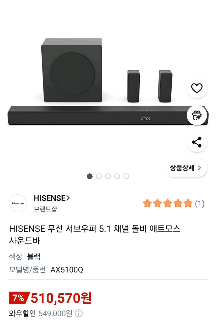 하이센스 무선 서브우퍼 5.1 채널 돌비 사운드바--0