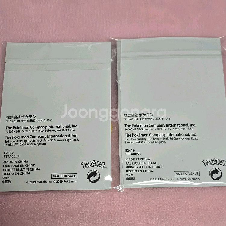 포켓몬고 키링--1