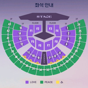 임영웅 서울콘서트 2연석 4자리