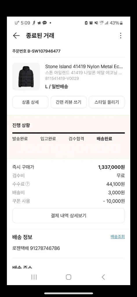 24fw 스톤아일랜드 나일론 메탈 패딩L--5