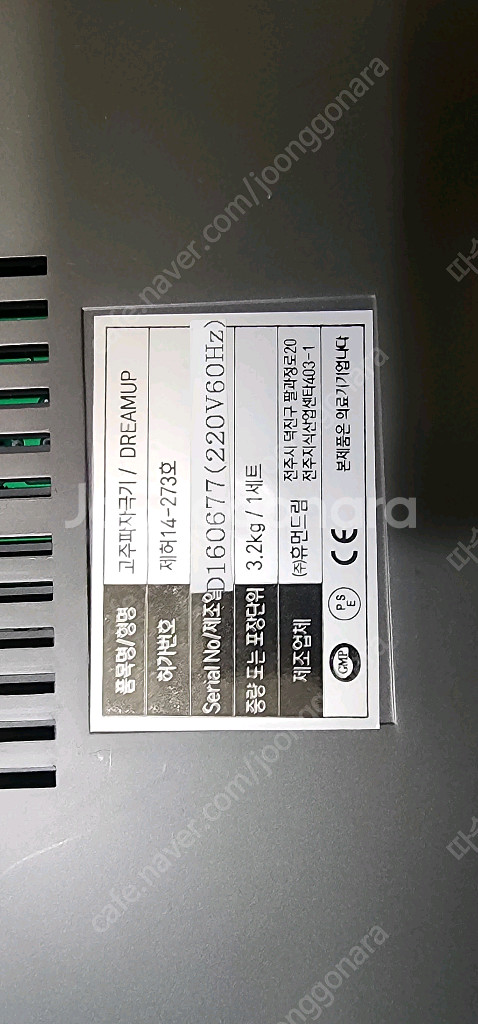 고주파 자극기 드림업--3