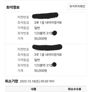 플레이오프2차전 3루내야B 2연석