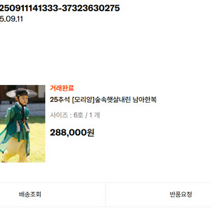 25 모리앙 남아 한복 (6호)
