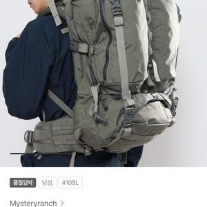미스테리렌치 마샬 105L 폴리지
