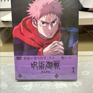 주술회전 시부야 사변 1 DVD