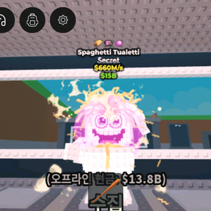 브레인롯으 훔치기 스파게티 660m