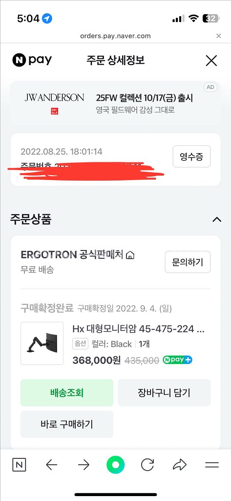 어고트론 hx 45-475-224 대형 모니터암--5