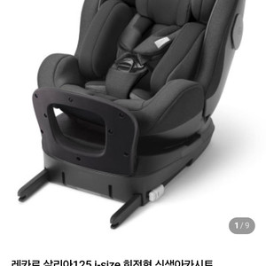 레카로 살리아 125 회전 카시트