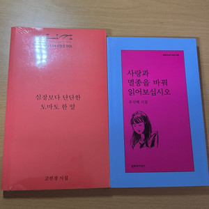 심장보다 단단한 토마토 한 알, 사랑과 멸종을 바꿔-