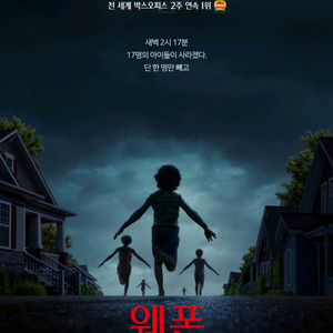 메가박스 웨폰 예매합니다 1인당 5900원