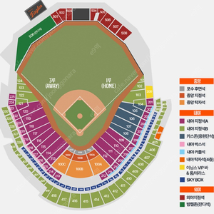 (안전결제) 2025 플레이오프 1차전 한화 vs 삼성