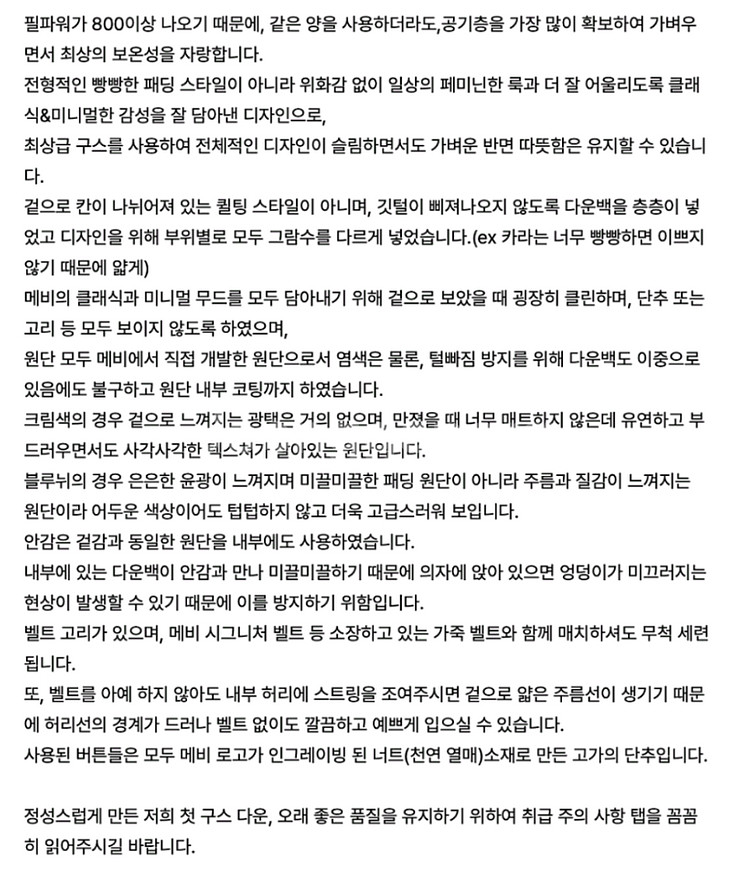메비(메르시비앙) 시티 하프 패딩 블루뉘--3