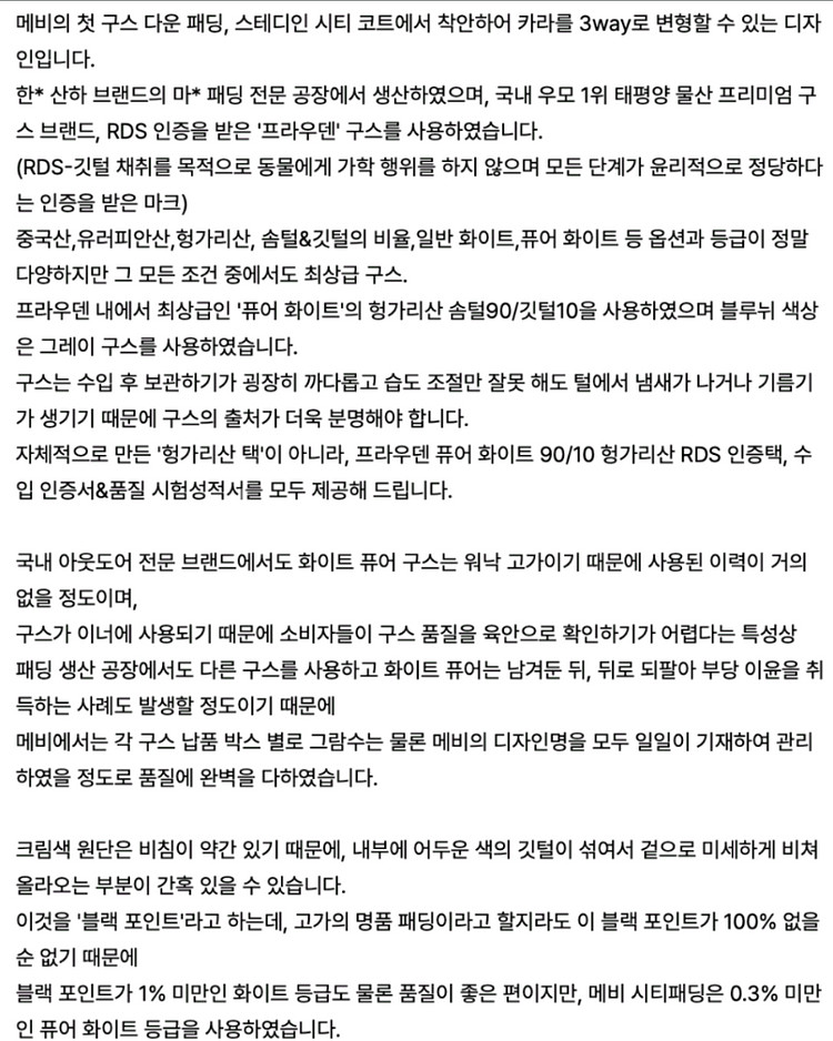 메비(메르시비앙) 시티 하프 패딩 블루뉘--2