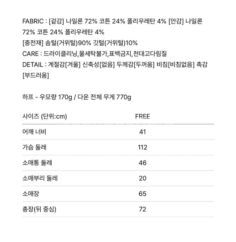 메비(메르시비앙) 시티 하프 패딩 블루뉘--4