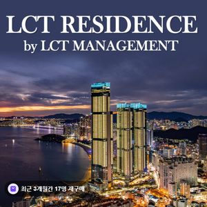 부산엘시티 11/15 토~11/17월 불꽃놀이