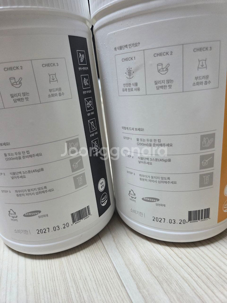 [단백질 파우더] 홀블렌딩 식물단백 파우치, 대용량--2